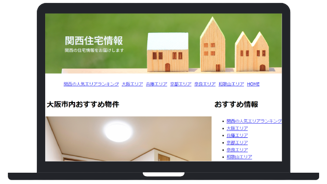 架空の住宅情報WEBサイト